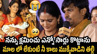 రాకేష్ ఏడ్చేశాడు 😢😢  Rocking Rakesh Cried hugging his Wife and Baby on Stage  KCR movie [upl. by Yebot]