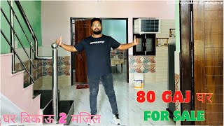 80 gaj मे जड से मकान for sale in Bahadurgarh city  5 min from metro contact us to buy home civil [upl. by Namaj]