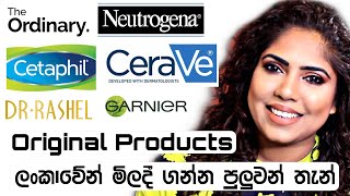 Where to buy authentic products  NOT SPONSORED  Sinhala Beauty Tips 2021 [upl. by Lodge296]