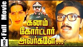 Ganam Courtar Avargale Tamil Full Movie  Sathyaraj Ambika [upl. by Omiseno659]