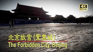 WalkingThrough 北京故宫紫禁城 The Forbidden City Beijing [upl. by Williamson]