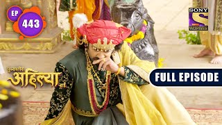 Malerao Gets Kidnapped  Punyashlok Ahilya Bai  Ep 443  Full Episode  14 Sep 2022 [upl. by Ennyletak]