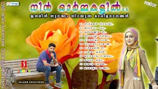 Ennum Ennude  എന്റെ ഭാര്യ  Ente Bharya  Thanseer Koothuparamba Malayalam Mappila Album Hit Song [upl. by Arahsit]