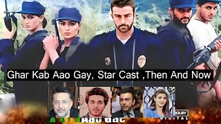 Ghar Kab Aao Gay Movie 2000 Cast Then and Now  Real Name and Age 2023 Shaan Shahid  Saima Noor [upl. by Nwahsat693]