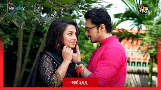 Joba  জবা  EP 277  Joba  Dolly Johur  Rezmin Satu  Sohan Khan  Bangla Natok 2023  DeeptoTV [upl. by Arvy]