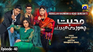 Mohabbat Chor Di Maine  Episode 40  10th November 2021  HAR PAL GEO [upl. by Refinneg]