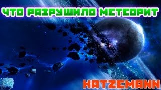 Что разрушило Челябинский метеорит ufo Chelyabinsk meteorite [upl. by Pacificas491]