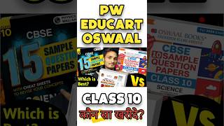 PW Vs Oswaal Vs Educart Sample Paper Books Class 10 202425 🔥  CBSE 2025 cbse class10th [upl. by Truk]