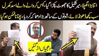 Everything exposed Asad Kharal breaks big news [upl. by Bodrogi]