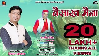 New Garhwali DJ Song 2018 baisakh maina  By Milan Azad  Ranjeet Singh  Aryan Films [upl. by Sherlocke298]