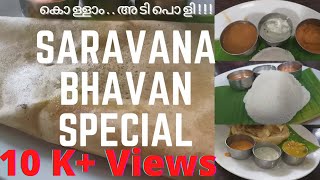 Hotel Saravana Bhavan Kochi Main Dishes  Masala Dosa  Idli  Poori Masala [upl. by Cheke]