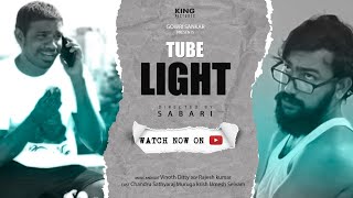 Tubelight Short Film Tamil Suspense Dark Comedy Short Film  King Pictures [upl. by Wycoff759]