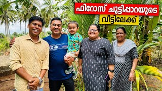 Firoz Chuttipara യുടെ വീട്ടിൽ പോയപ്പോൾ  Palakkad to Kozhencherry VillageFoodChannelOfficial [upl. by Azeret777]