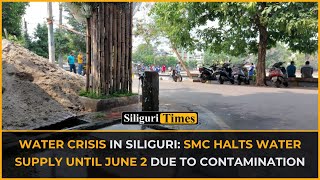 Water Crisis in Siliguri SMC halts water supply until June 2 due to contamination Hindi [upl. by Eicirtap]