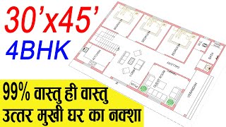 30x45 North Facing House Plans per Vastu  1350 Sqft  150 Gaj 30 by 45 ka Naksha 30x45 House Plan [upl. by Mylo]