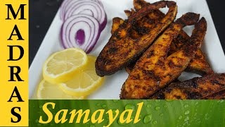 Fish fry in Tamil  Meen varuval  மீன் வறுவல் [upl. by Greabe]