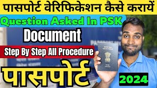 Passport Verification Kaise Kare Step By Step 2024 Document And Questions Asked In Passport Office [upl. by Nohtan]