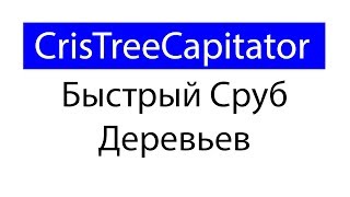 Cristichis Tree Capitator в Minecraft быстрый сруб деревьев Plugin TutorialOverview [upl. by Attelrahc]