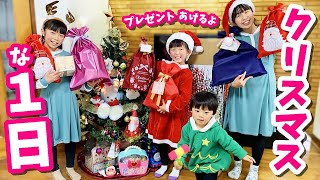 クリスマスの１日！ 準備からクリスマスパーティー＆プレゼント開封！2022年 【Vlog】はれママ [upl. by Aliuqahs]