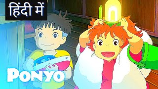 Ponyo anime movie in hindi dubbed link [upl. by Penrod]