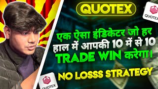 Biggest Trading Secret Sureshot Indicator  Every Trade Win 100 Accuracy In Mobile  Quotex [upl. by Anaela]