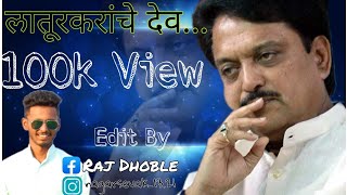 Vilasrao Deshmukh Saheb song 2019 Edit By Raj Dhoble Udgir [upl. by Dove]