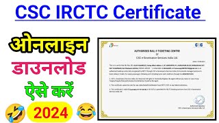 CSC IRCTC Certificate Download Kaise Karen  How to download IRCTC Certificate 2024 [upl. by Nigrom]