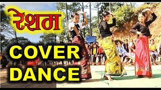 Resham रेशम Cover Dance  By Prakash Dutraj  Video  Shankhadevi Students Dhading [upl. by Ednalrim]