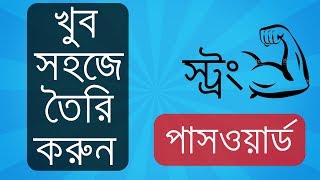 how to make a strong password  bangla [upl. by Culley]