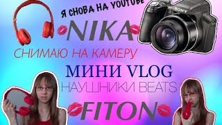 УРА  Я СНОВА НА YOUTUBE  МИНИ VLOG [upl. by Rinum183]