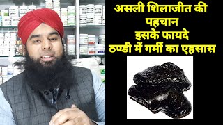 Shilajit energy booster body weakness ka qudrati formula 2021 [upl. by Uol920]