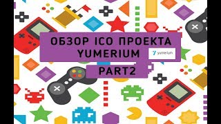 Обзор ico проекта Yumerium Part2 [upl. by Edwyna]