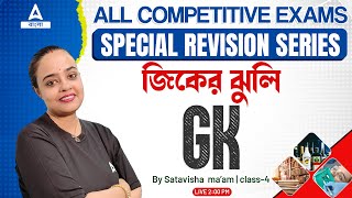 GK Question and Answer for All Competitive Exams  GK GS by Satavisha Maam 4 [upl. by Freedman85]