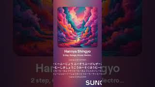 Hannya Shingyo 2step ver2 [upl. by Brok]