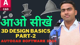 3D Design Basics in AutoCAD 2024 autocad engineering architecture autocadtutorial [upl. by Eberle]