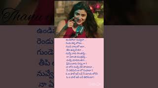 undipova Nuvvila song lyrics [upl. by Ashwin]