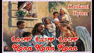 Konkani Hymn  Konn Konn Konn  ಕೋಣ್ ಕೋಣ್ ಕೋಣ್ [upl. by Serles]