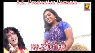 A Bap Sonare Jasna Baba Pacha Pukure  Samiran Das  Romantic Song purulia song  dreamz unlimited [upl. by Assir832]