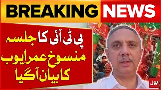 Omar Ayub Khan Big Statement  PTI Jalsa Cancelled  Govt in Action  Latest News  Breaking News [upl. by Retsbew495]