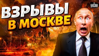 Москва СЕЙЧАС Взрывы закрыты аэропорты Рекордный налет дронов Засветили работу ПВО [upl. by River]