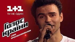 Петр Челяли quotMelodramaquot  выбор вслепую  Голос страны 6 сезон [upl. by Willmert]