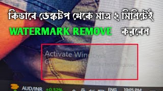 Permanently Remove Activate Windows Go To Settings To Activate Windows Watermark on Windows 10 [upl. by Thant]