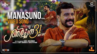 Manasuno Official Video Song  Archana 31 Not Out  Aishwarya Lekshmi  Ramesh Pisharody  Maathan [upl. by Ahsiugal]