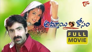 Jayaram Latest Telugu Movie  Sarkaru Vaari Officer  Miya George Sheelu Abraham  Pattabhiraman [upl. by Sidnak]