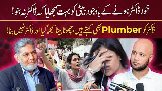 Reality of Doctors in Pakistan by Dr Javed Iqbal  Hafiz Ahmed [upl. by Bee]