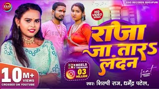 Hene Aawa Kadi Chandan Ye Piya Jatara Tu Ta Landan  Video Song  Shilpi Raj  Bhojpuri Song 2024 [upl. by Zerelda]