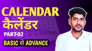 Calendar PART 02  Calendar Reasoning  by Hari Sir [upl. by Westley]