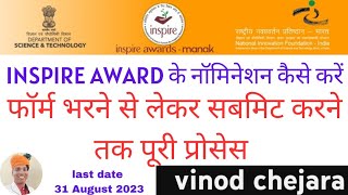 INSPIRE AWARD NOMINATION 202324 KAISE KARE [upl. by Ramsden]