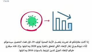 فيديو توضيحي لكيفية استعمال فضاء التحصيل على Damancom [upl. by Mckenzie600]