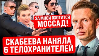 🔥СКАБЕЕВА ДО СМЕРТИ НАПУГАНА ПОШЛИ УГРОЗЫ ИЗ ИЗРАИЛЯ ЗА ФЕЙКИ В ЭФИРЕ 60 МИНУТМОССАД НЕ ОСТАНОВИТЬ [upl. by Aihsined]